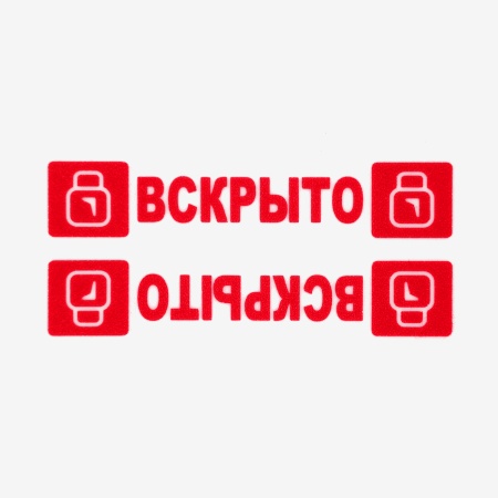 Пломба наклейка "Контур" 20x40