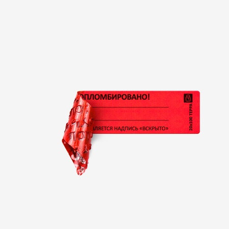 Пломба наклейка "Терра" 20x100