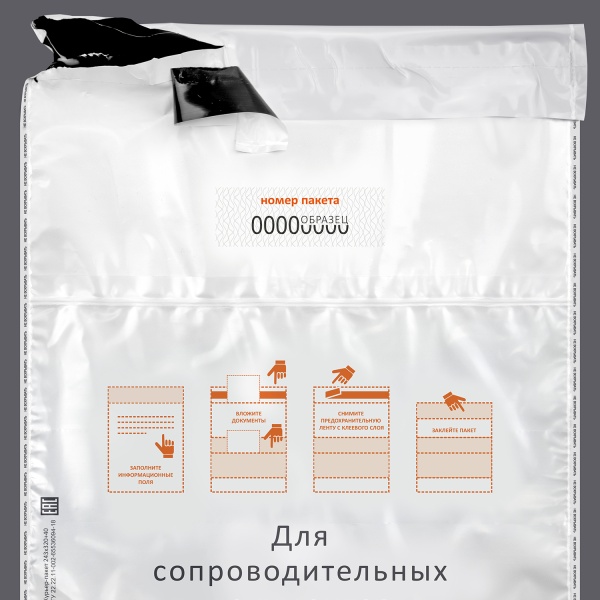 Курьер-пакет 243x320