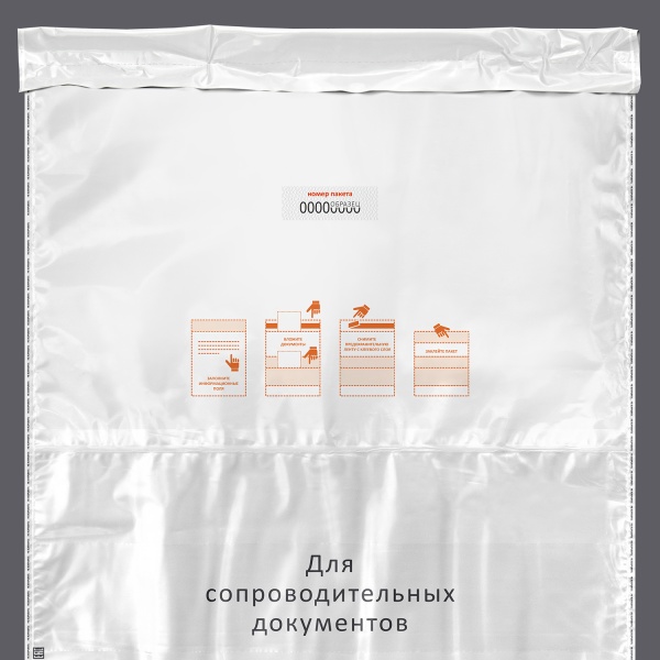 Курьер-пакет 438x575