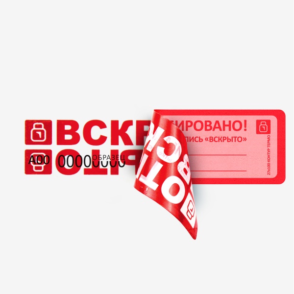 Пломба наклейка "Контур Термо" 27x100