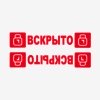 Пломба наклейка "Контур" 20x40