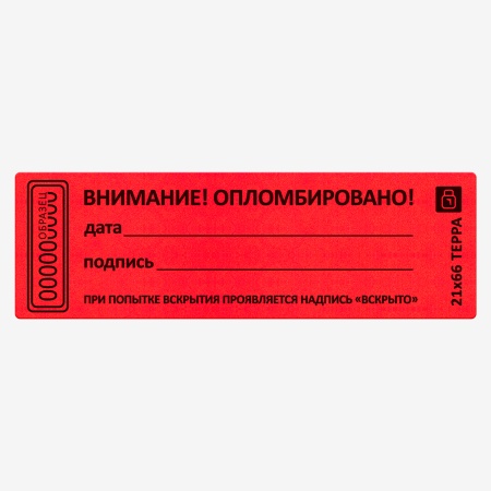 Пломба наклейка "Терра" 21x61