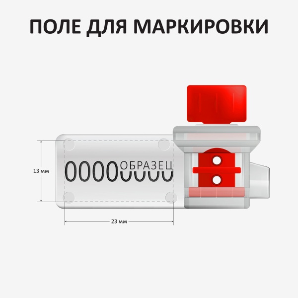 Индикаторная роторная пломба "Твист-М1"