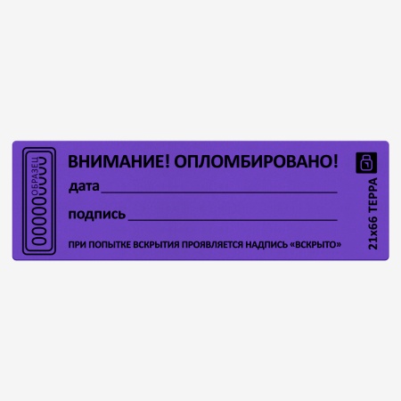 Пломба наклейка "Терра" 21x61
