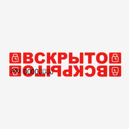 Пломба наклейка "Контур Термо" 27x100