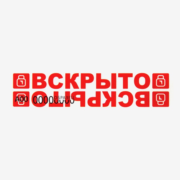 Пломба наклейка "Контур Термо" 27x100