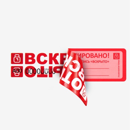 Пломба наклейка "Контур Термо" 27x100