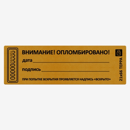 Пломба наклейка "Терра" 21x61